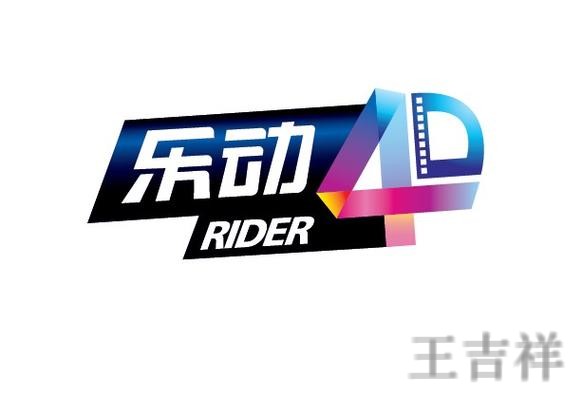 乐动科技控股品牌介绍与最新动态