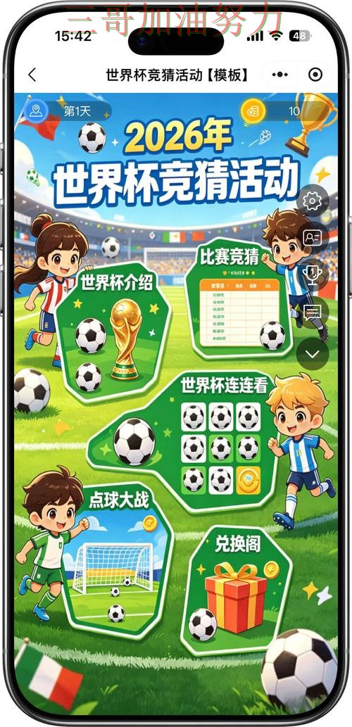 世界杯竞猜平台排行总结：怎么玩关键点解析（世界杯官方信息）